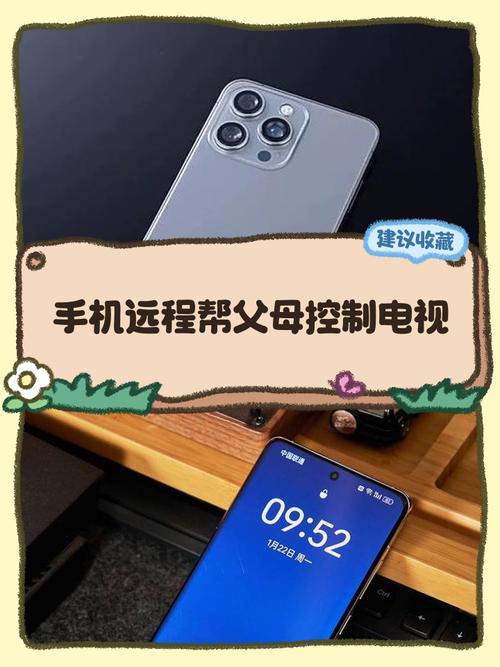 智能中控界面远程关爱父母示意图