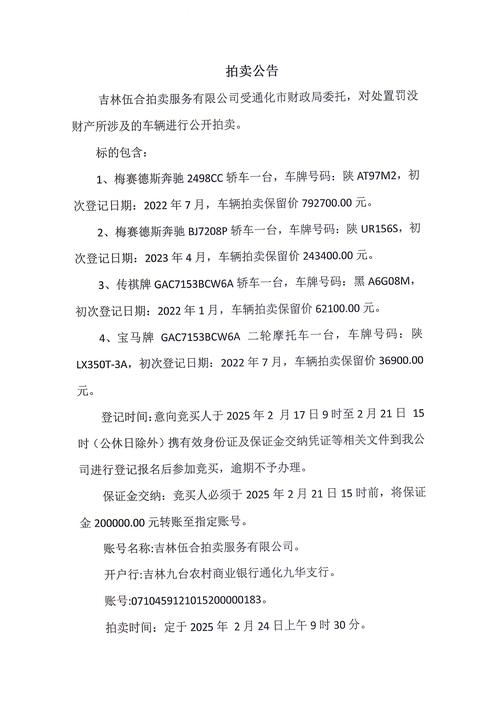 内河船舶法院拍卖现场公告
