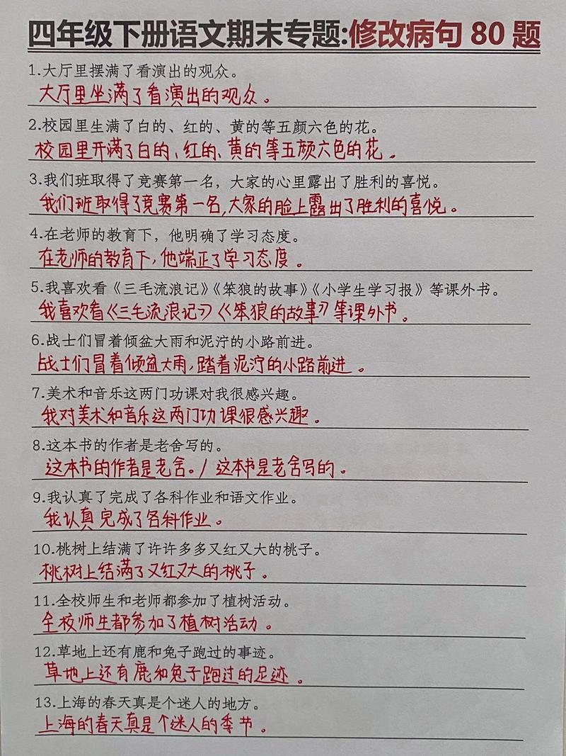 诗歌修改断句的铅笔痕迹