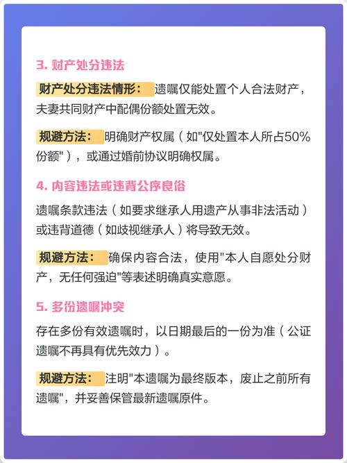 有效与无效遗嘱的情景对比
