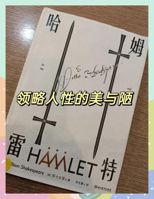 历史解释:一千个人真有一千个哈姆雷特