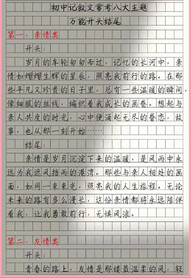 文章开头怎么写才能吸引人？