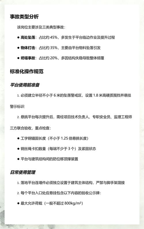 落地可操作的风险防控步骤