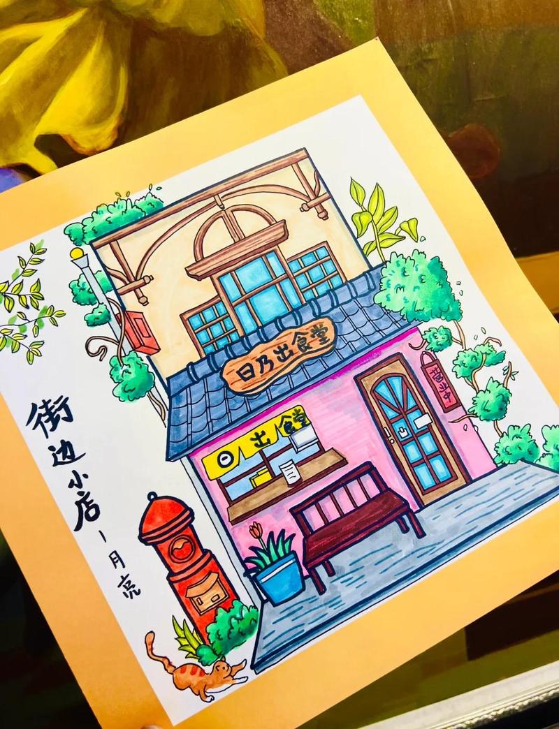 儿童手绘我的街区开店选址作业