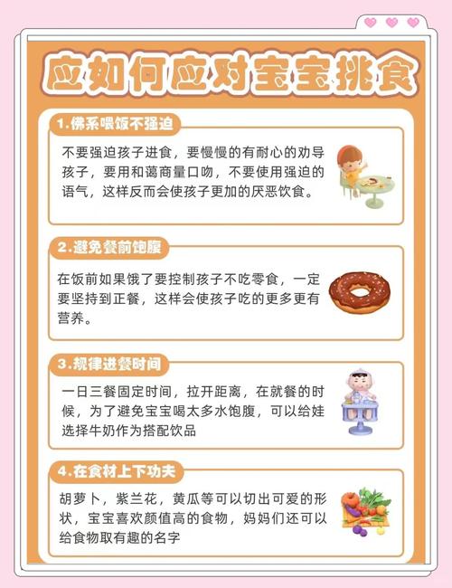 坑娃的三个宝宝挑食误区