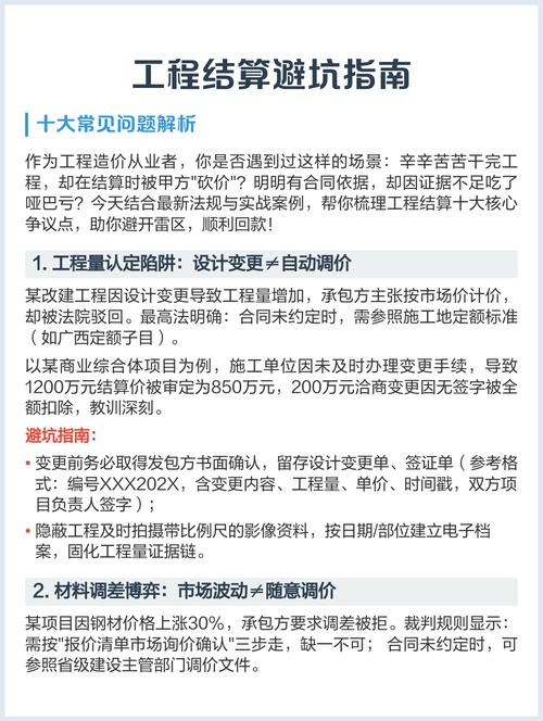 收费与避坑类常见问题