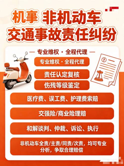 交通事故和解协议签订风险提醒海报