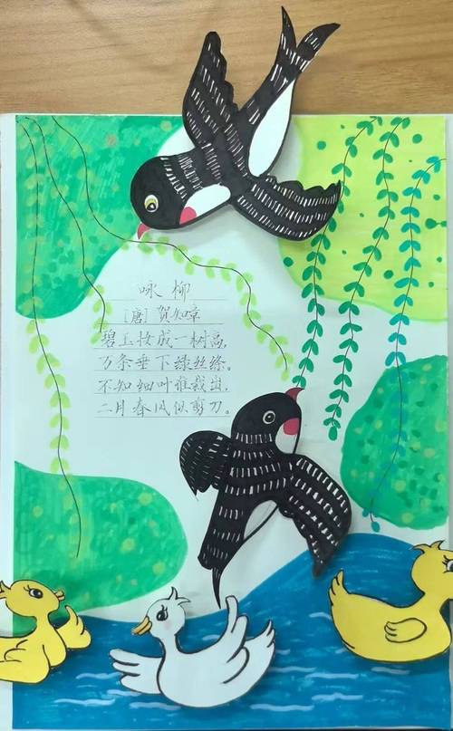 新课标下小学《咏柳》户外观察活动照片