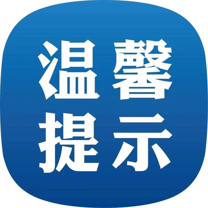 小白必看特别提醒