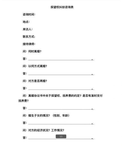 案件推进中的常见疑问