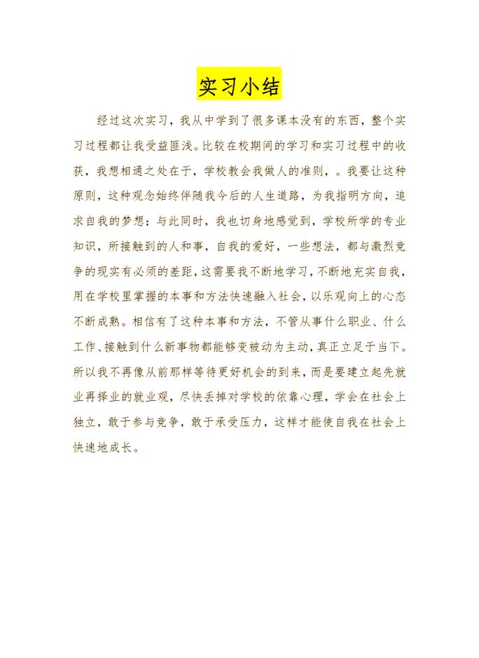 打理上的一点私人心得