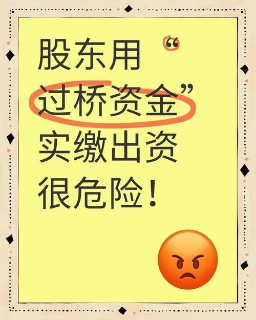 踩了出资不实的坑，真的只能等死吗？