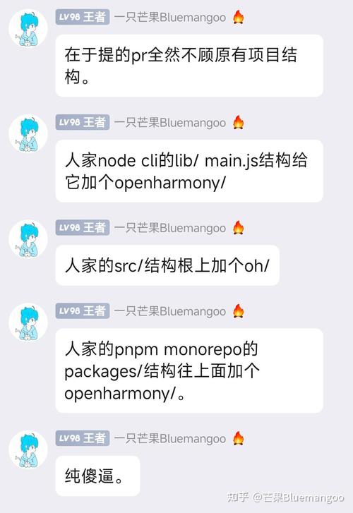 开源项目GitHub issue区匿名用户贴补丁截图
