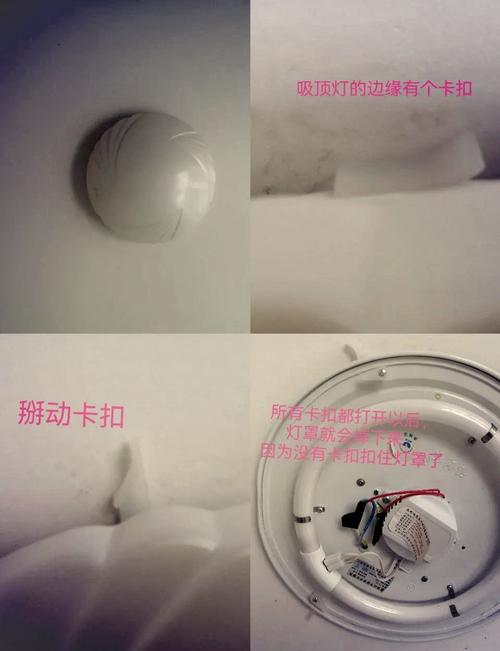 客厅吸顶灯灯具维修拆解图