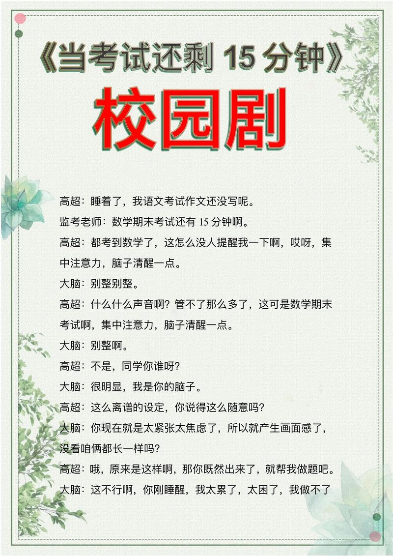临场发挥：不会的题别死磕，先抢能拿的分
