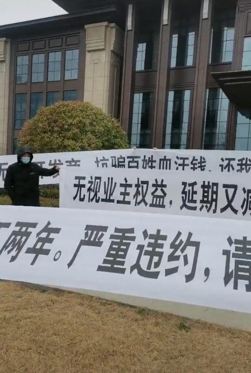 开发商延期交房楼盘现场维权