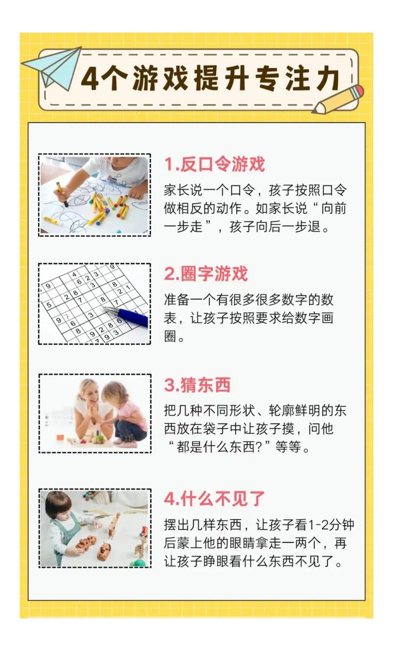 四件小事，在家就能玩的中和练习