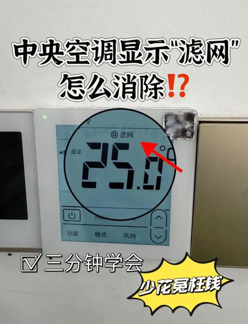空调:别只顾遥控器,滤网要洗