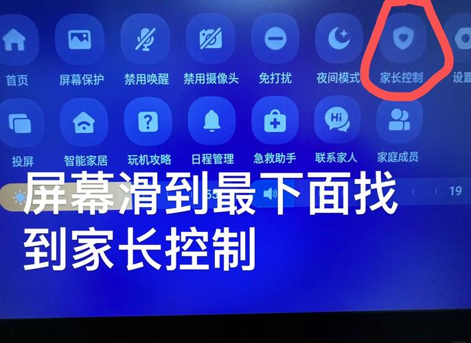 怎么办?家庭屏幕管理实战