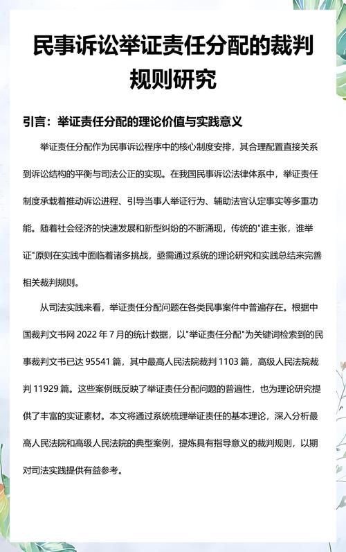 民事诉讼谁主张谁举证责任分配示意图