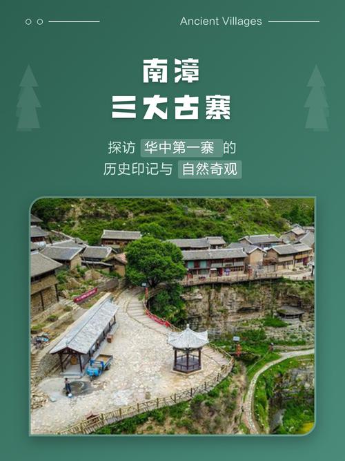 去南漳古山寨群的实用小贴士，记好别踩坑