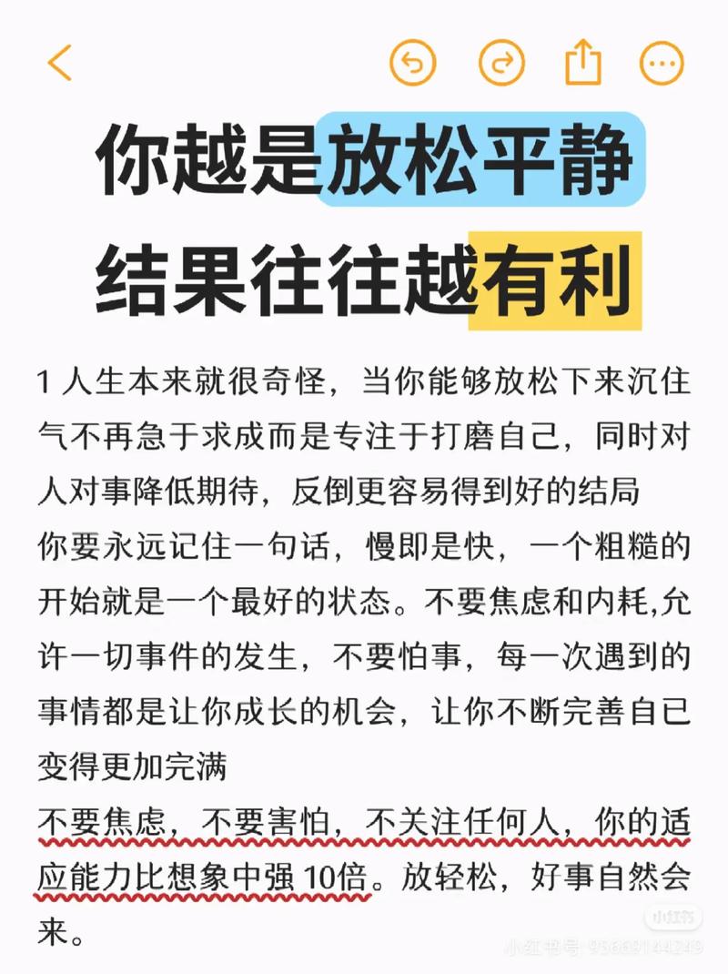 这些错处别碰,越放松越累