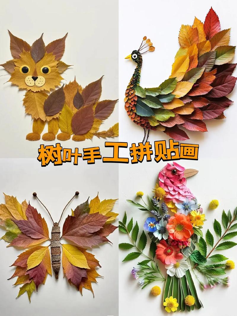 亲子手工树叶画简单拼贴