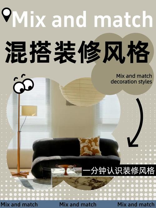混搭风格装修12问：资深工程师的实用避坑指南