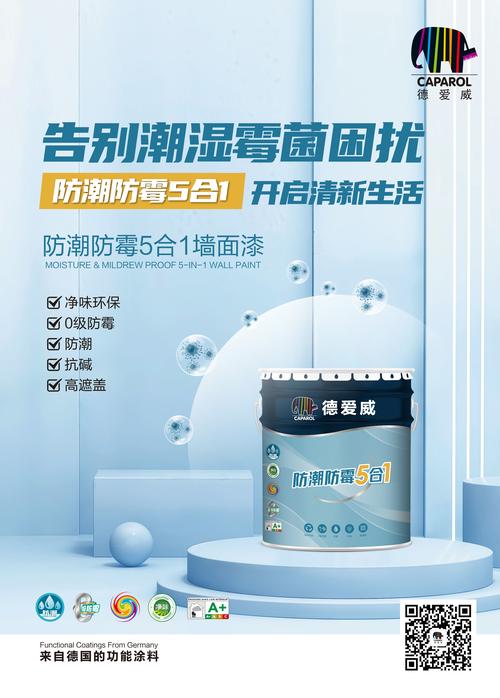 涂料：别让舔墙变成慢性中毒