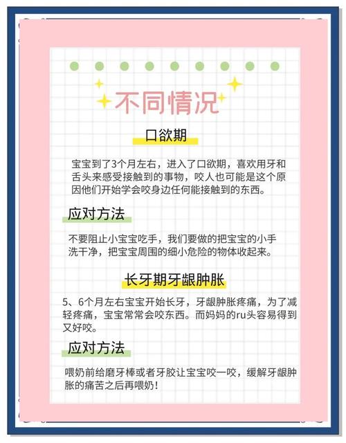 1-3岁宝宝咬人打人月龄应对对照表