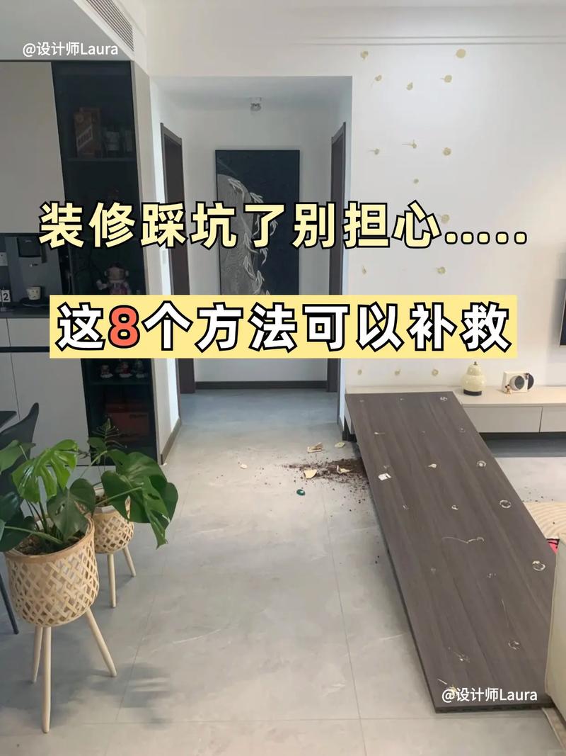容易踩坑的细节,90%的装修队都漏做