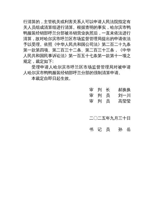 法院判决书企业自我定级责任认定原文