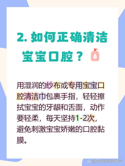 0-6个月宝宝牙龈清洁纱布操作示意图