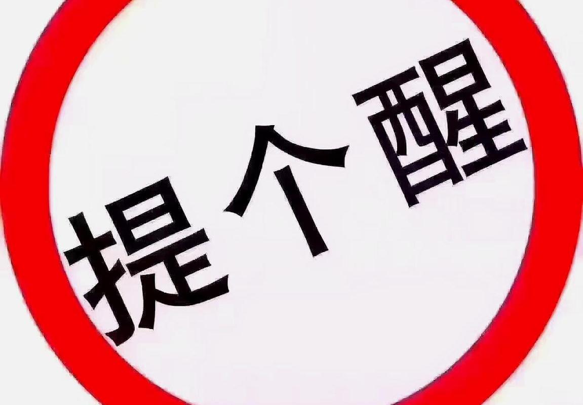 很多人容易踩的坑，给你提个醒