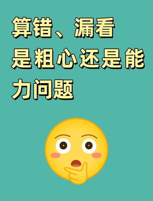 容易漏算的小细节，错了全白干