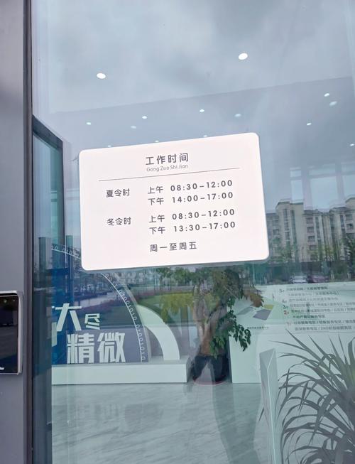 上班族坐站交替办公时间安排手写卡