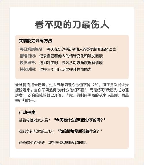 三、心理安全：看不见的刀最致命