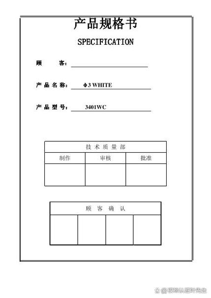工业机械CE认证风险评估文件示例