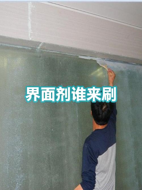 装修工人在强光下检查界面剂涂刷是否漏底