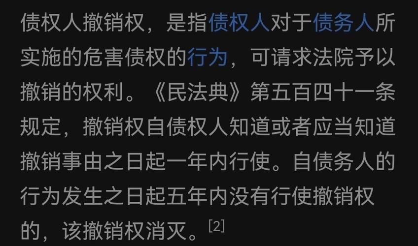 不止债权人：其他撤销权的期限，也要记清