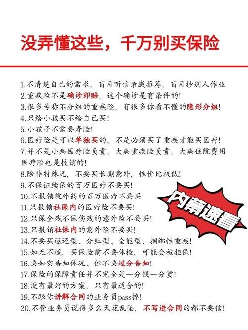 落地避坑：三个最容易踩的坑，别把钱打了水漂