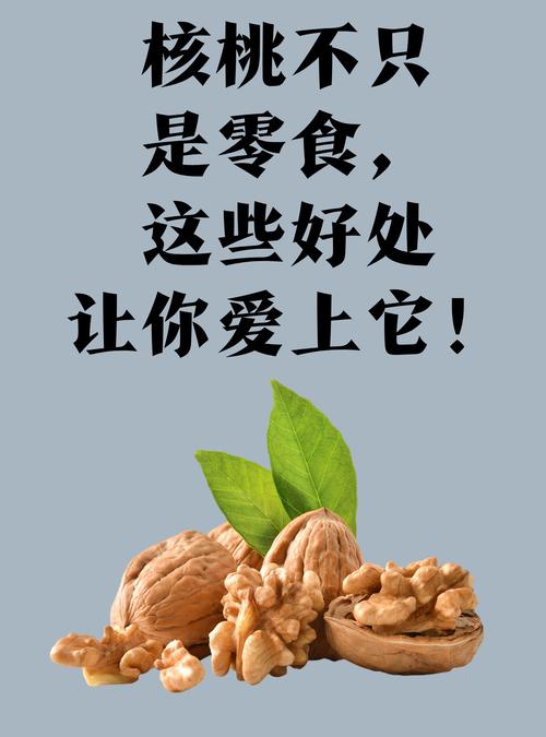 核桃的隐喻：坚硬之下，总有柔软