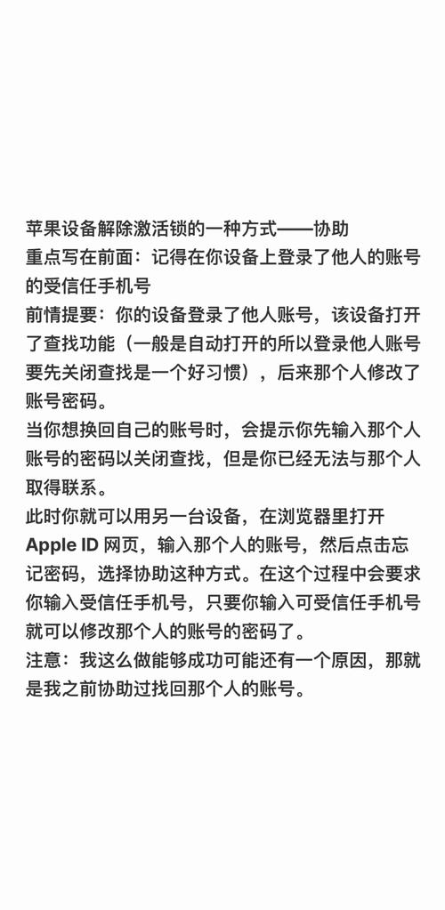 激活妙招，亲测有效