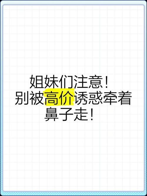 别被价格牵着鼻子走