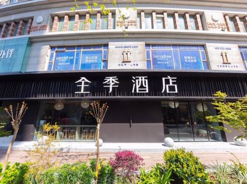 全季酒店（静安寺店）——克制的美学胜利