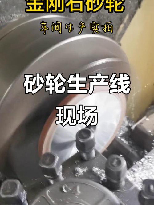 机械车间待安装工业砂轮实物图