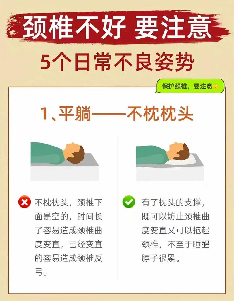 别把颈椎不当干部——抱枕的人体工学陷阱