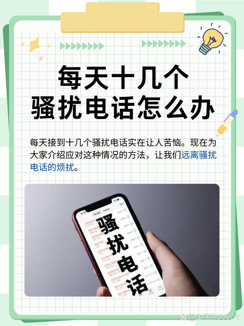 真碰到信息被乱用，你可以这么做