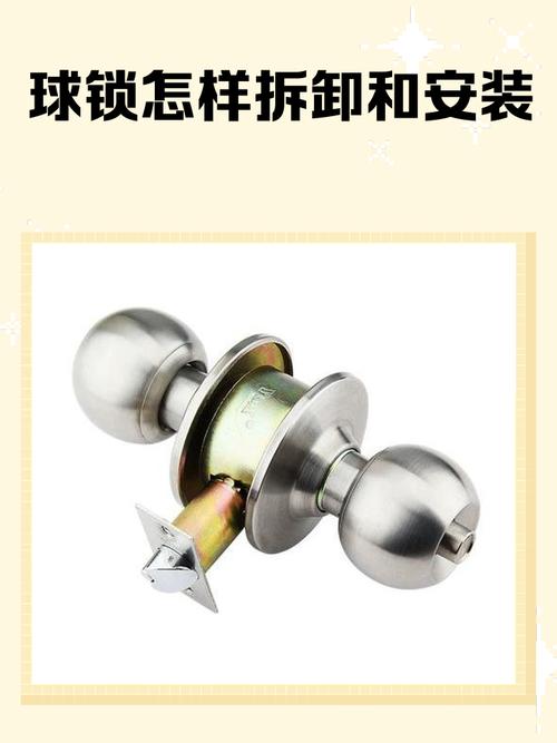 球锁快换系统安装底板剖视图