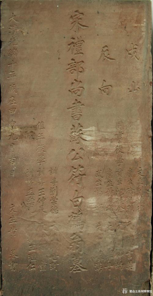 清代木雕行会行规石碑拓片